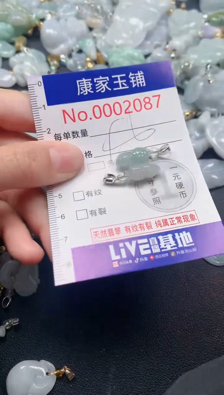 吊坠(不含链)未镶嵌翡翠2087