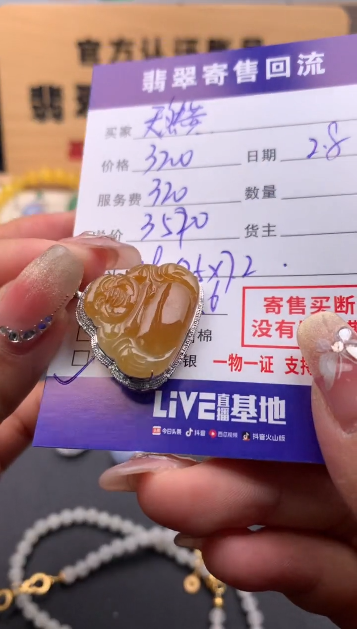 【闪购商品】翡翠颈饰18K金镶嵌10124215