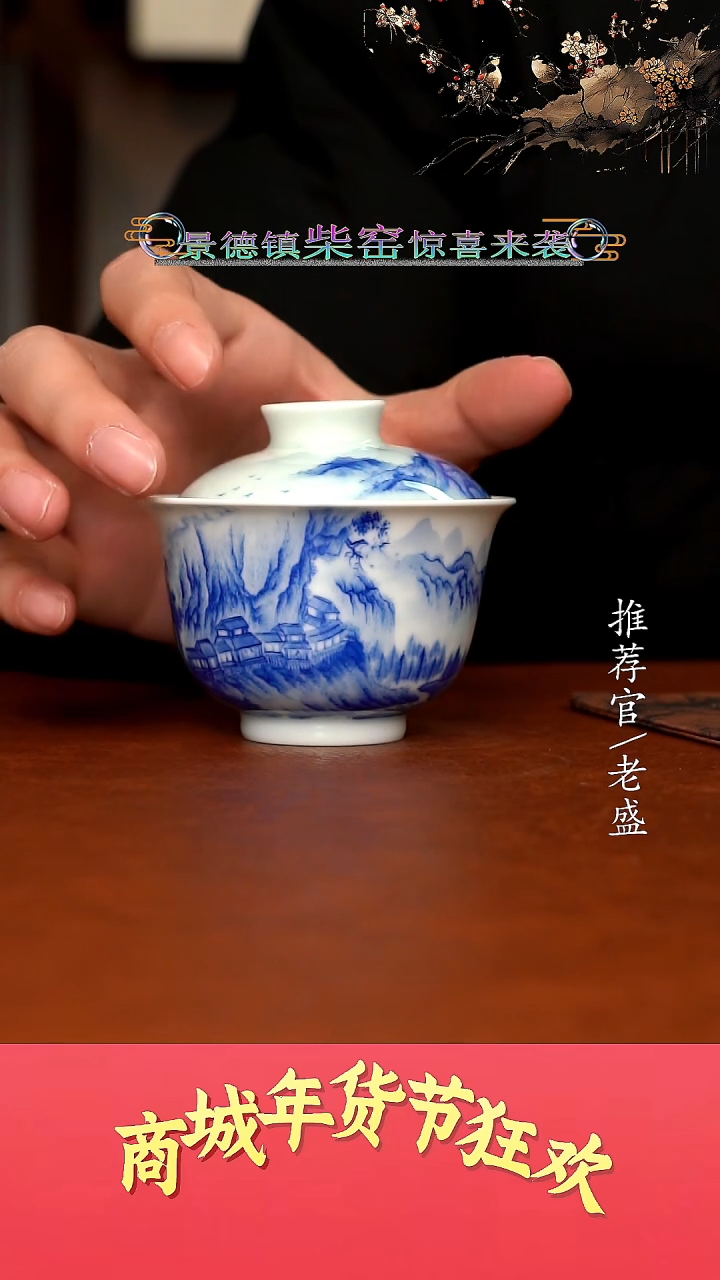 【闪购商品】杯手工杯杯杯老盛精选@@@