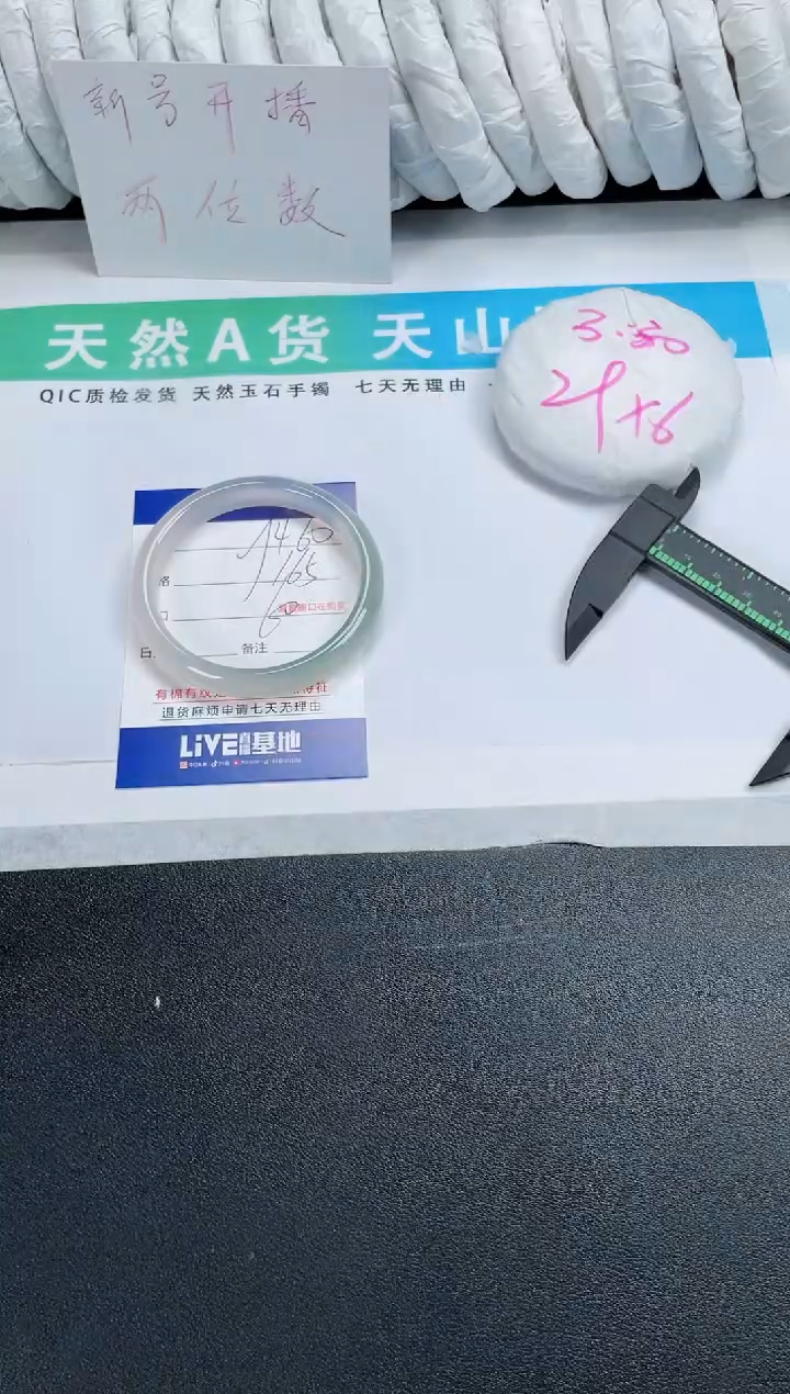 【闪购商品】石英质玉手镯未镶嵌460-60