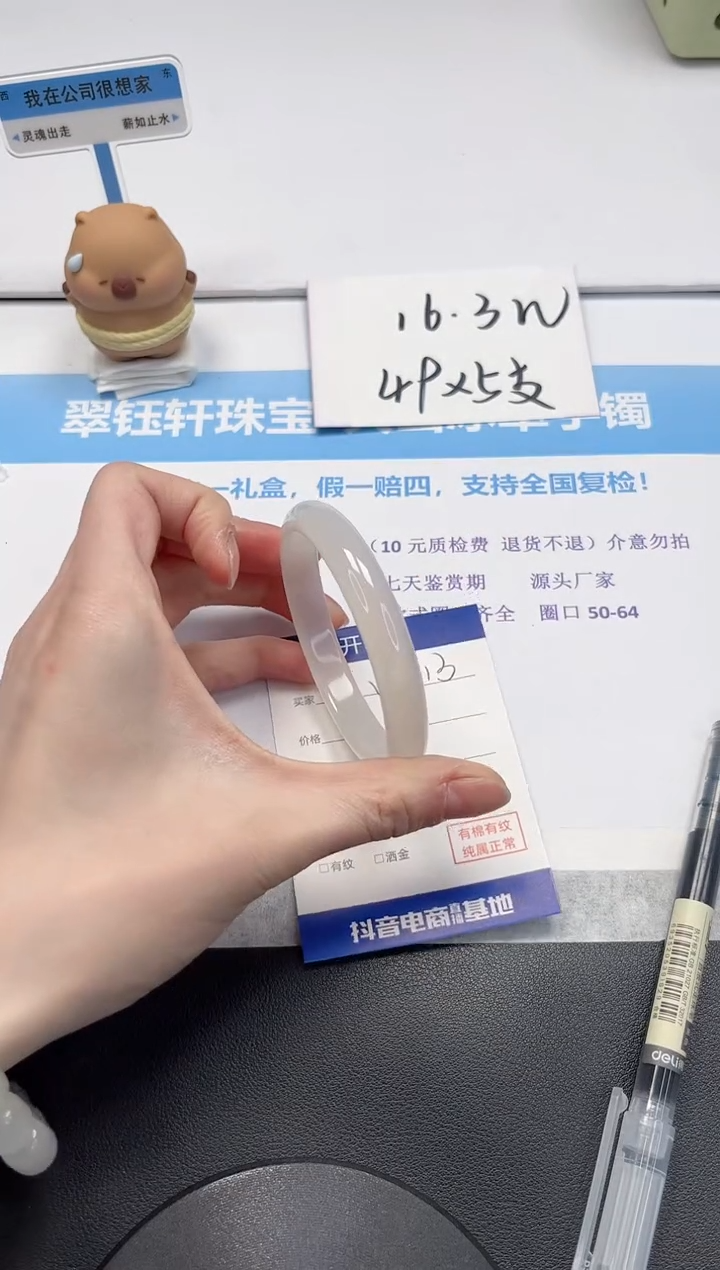 【闪购商品】石英质玉手镯未镶嵌V413-58.8