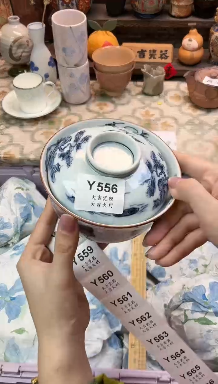 瓷器用****8   Y556 