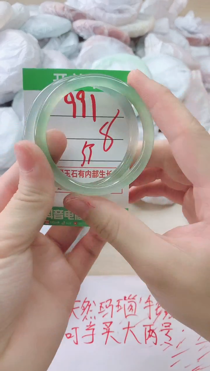 玛瑙/玉髓手镯未镶嵌991