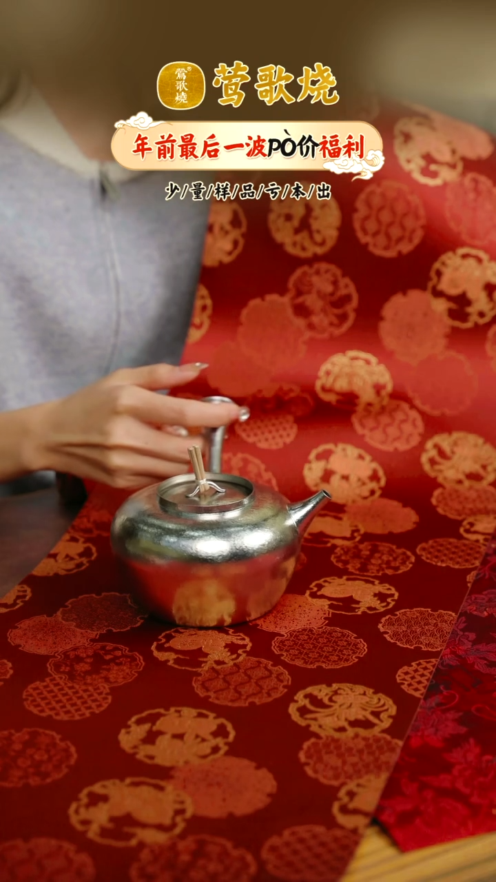 【闪购商品】侧把钛壶听泉单一个