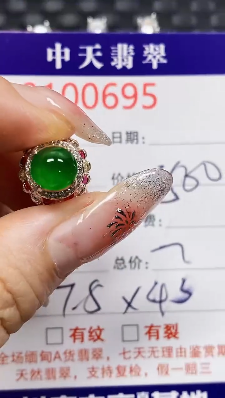 【闪购商品】翡翠戒指未镶嵌未镶嵌0695