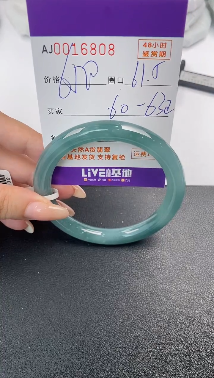 【闪购商品】翡翠手镯未镶嵌天然A货翡翠