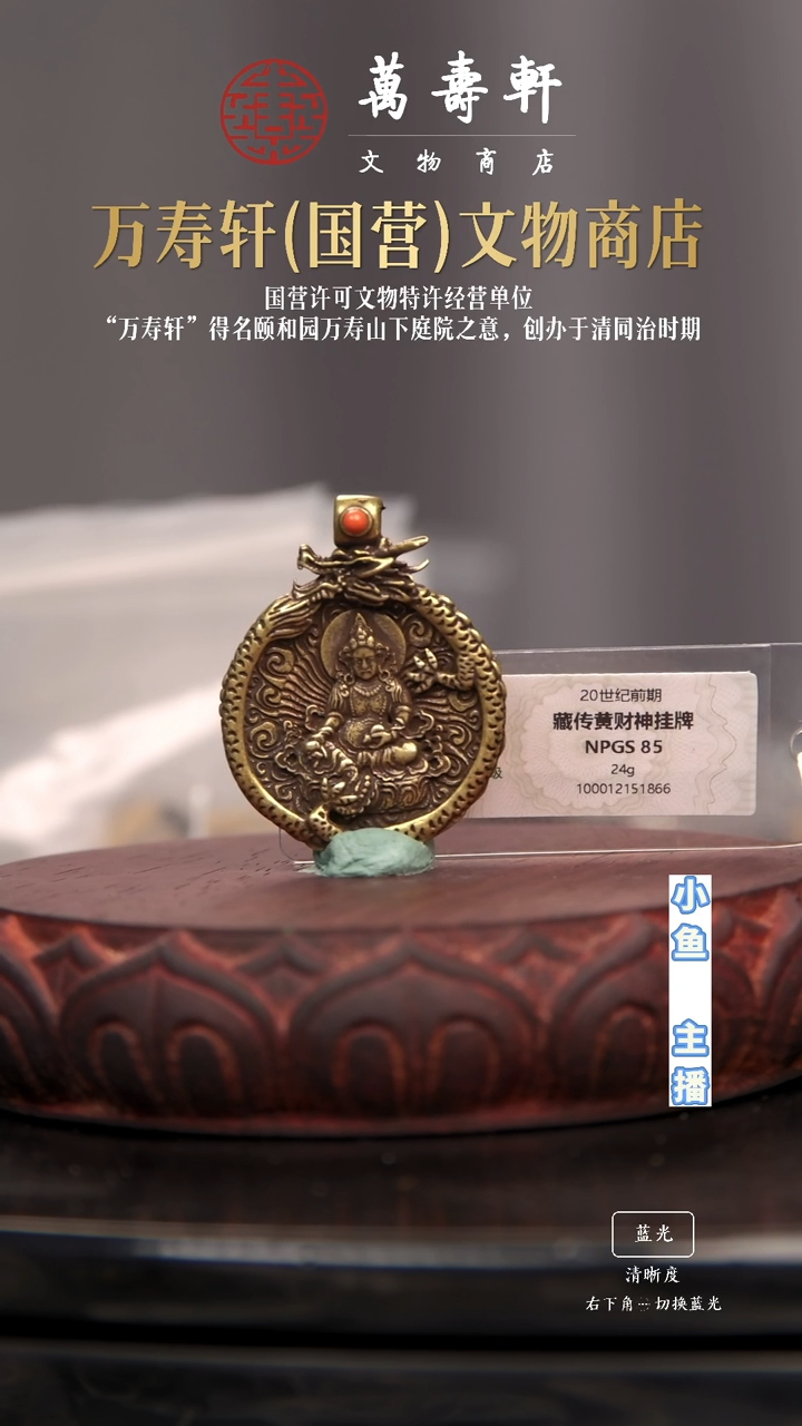 铜买***，黄财神挂牌