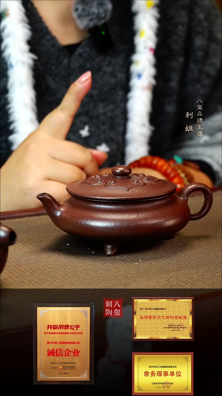 【闪购商品】紫砂茶壶紫玉金砂三足虚扁-150cc