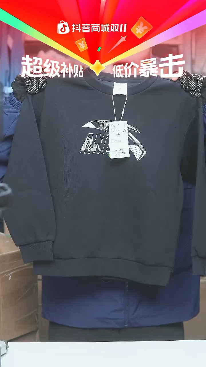 EVA闪购安踏儿童断码孤品：130