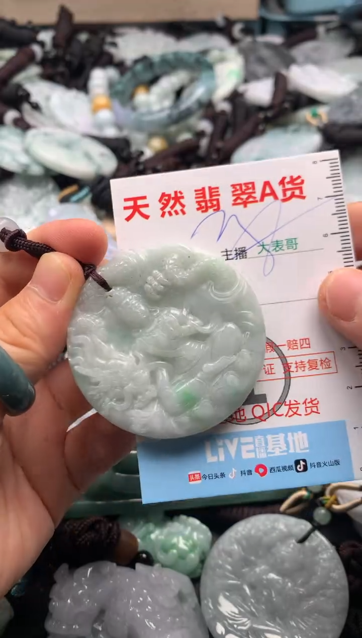 【闪购商品】翡翠吊坠(不含链)未镶嵌1