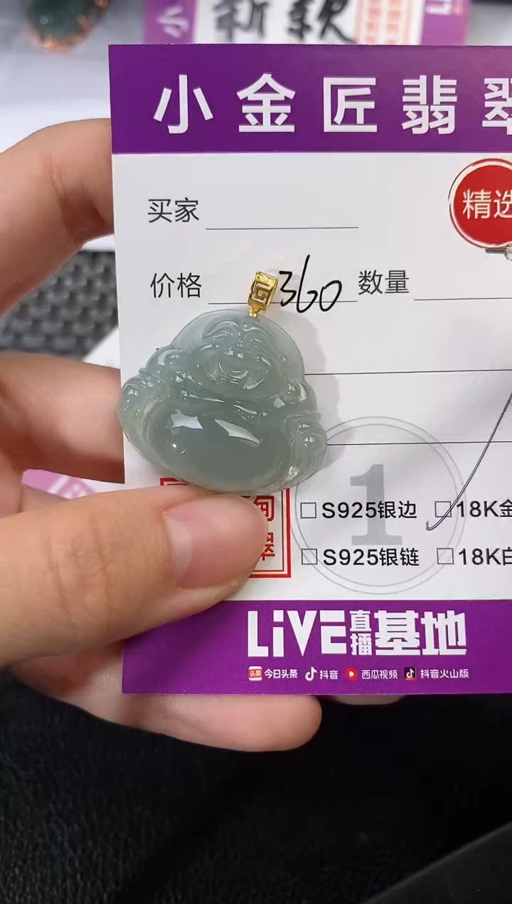 颈饰18K金镶嵌翡翠胖****旅挂件