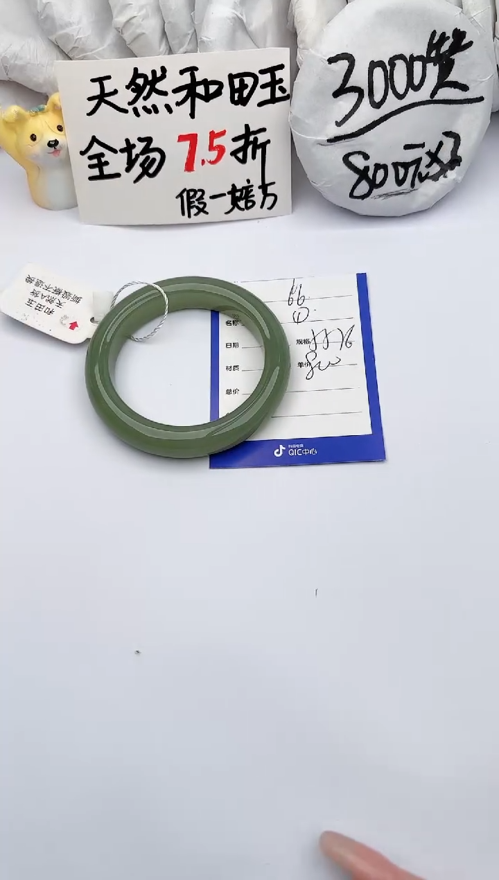 【闪购商品】和田玉手镯未镶嵌玉轩阁66