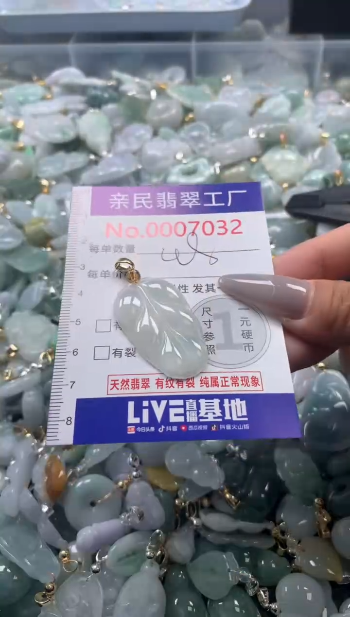 颈饰未镶嵌翡翠7032