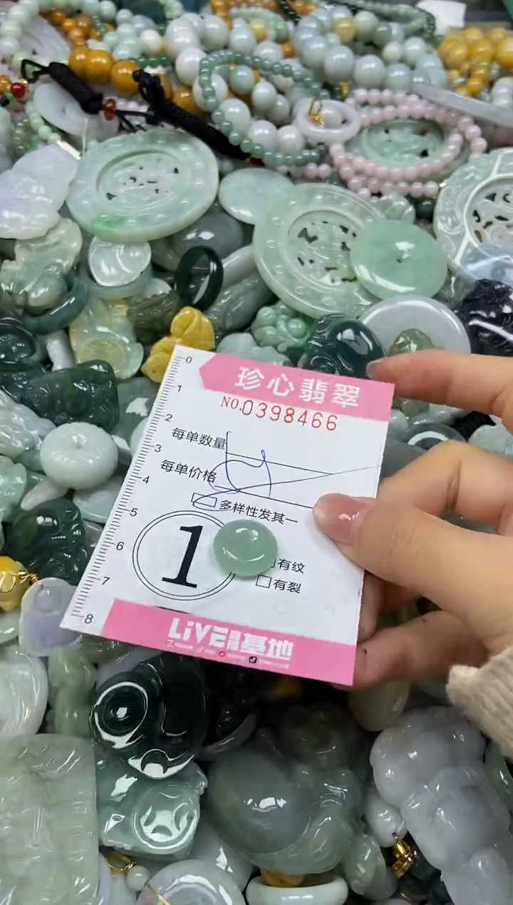 颈饰未镶嵌翡翠闪购0398466