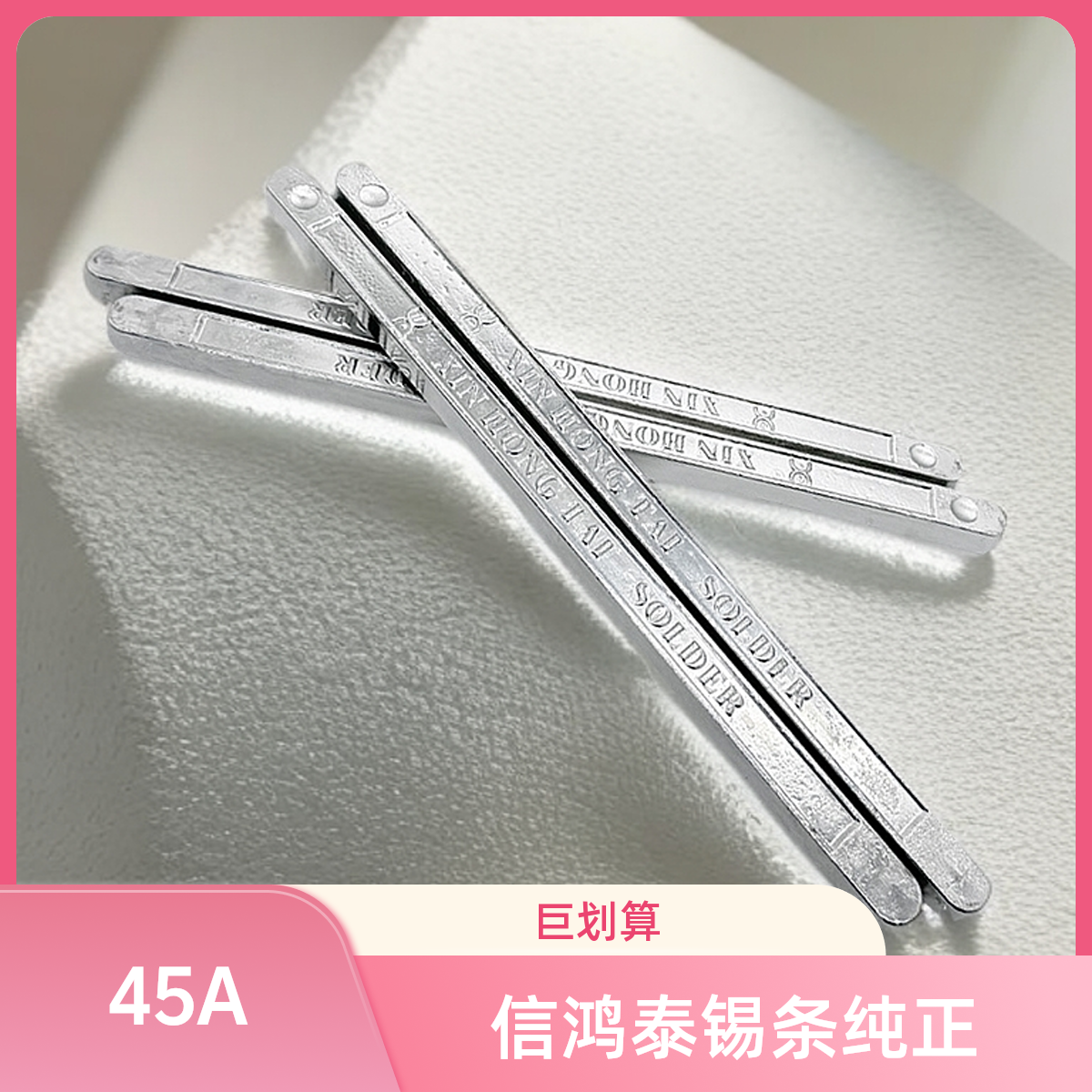 信鸿泰50A高纯度有铅锡条 工厂手侵炉焊锡条 抗氧化锡条 厂家批发