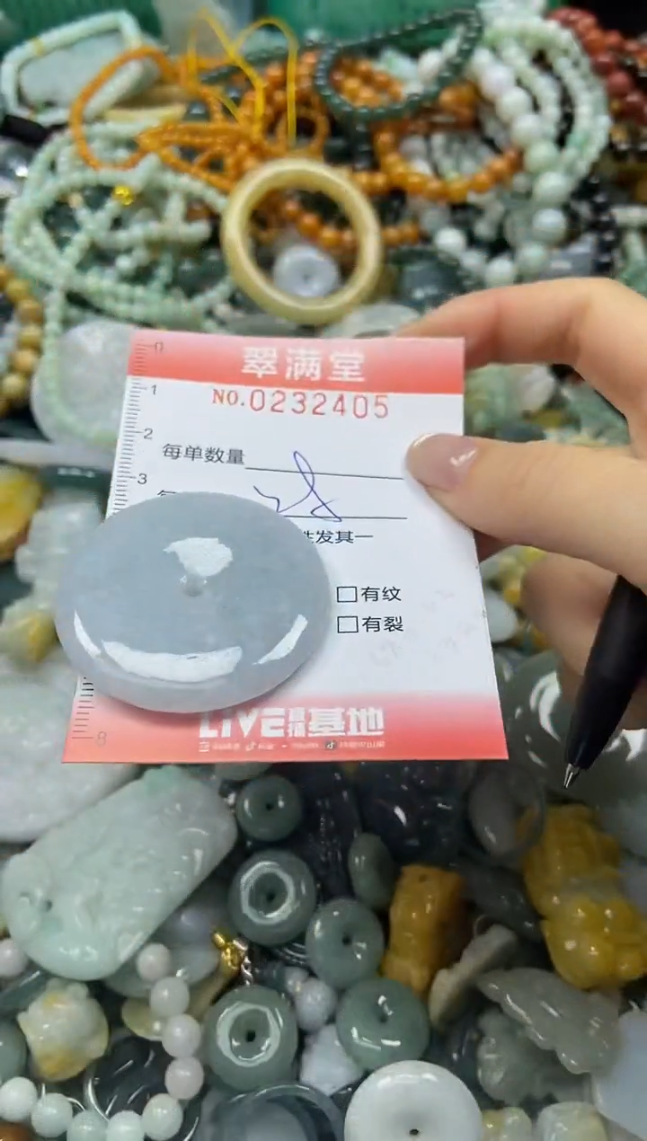 颈饰未镶嵌翡翠闪购0232405