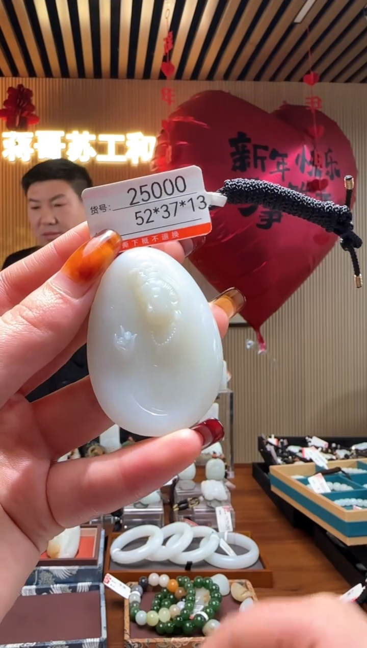 【闪购商品】和田玉吊坠未镶嵌1