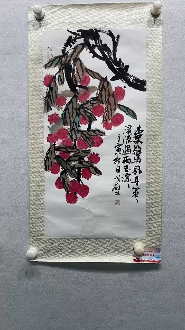 国画  悲鸿艺术/戈炳南/国画