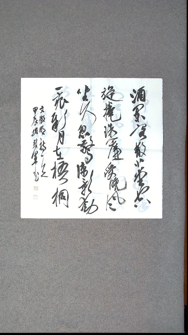 书法赵冠军上海69*69四平尺