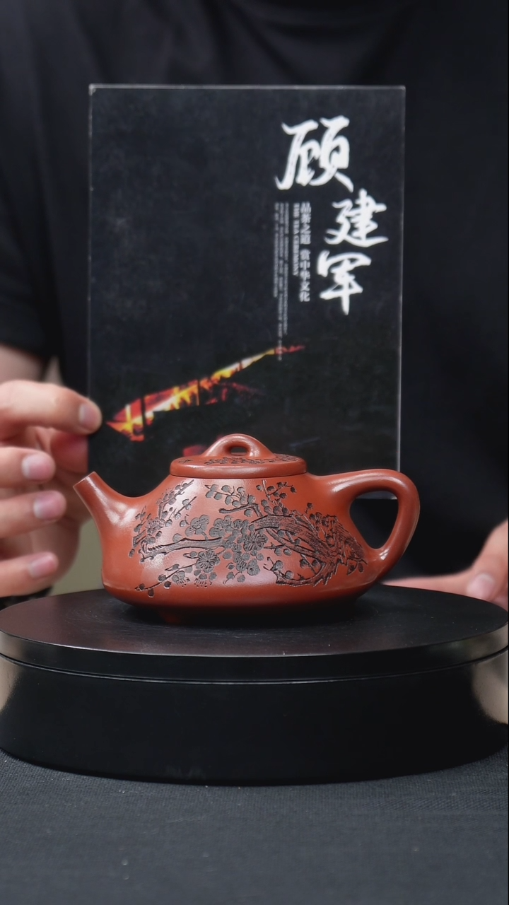 紫砂茶壶龙血砂刻绘梅花子冶石瓢
