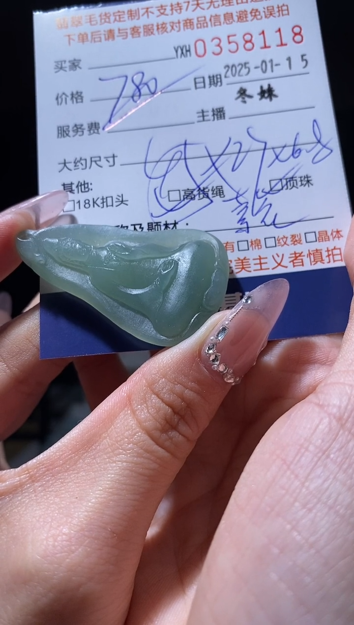 【闪购商品】定制翡翠未镶嵌翡翠358118