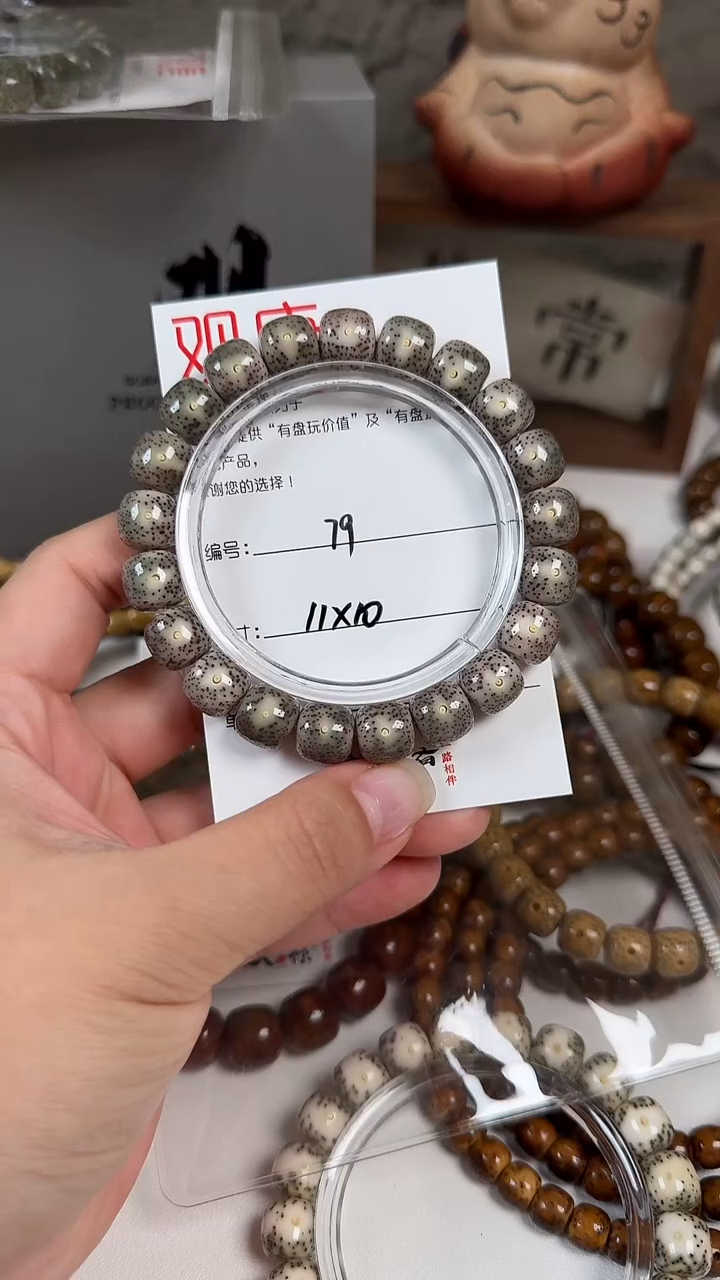 手串星月菩提A79