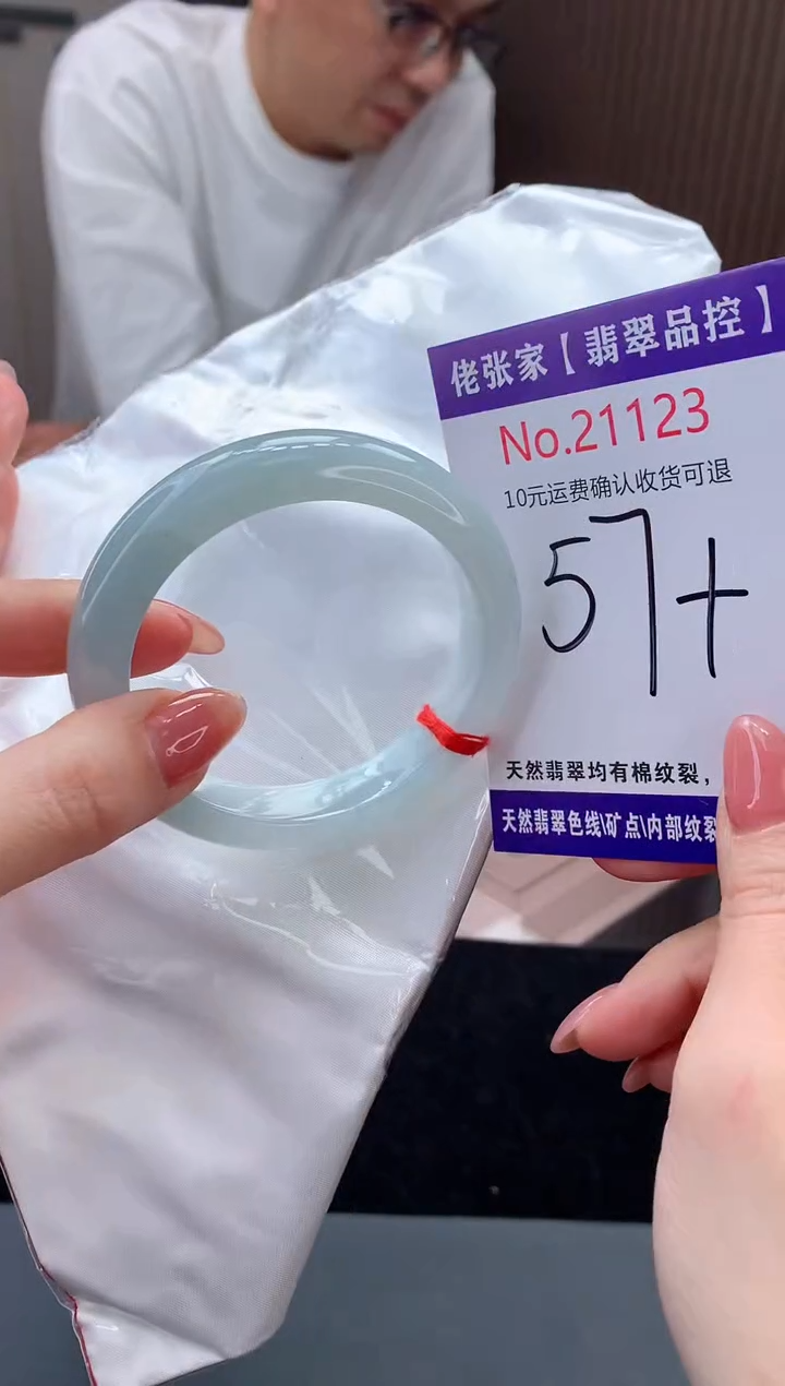 【闪购商品】翡翠手镯未镶嵌天然缅甸A货翡翠