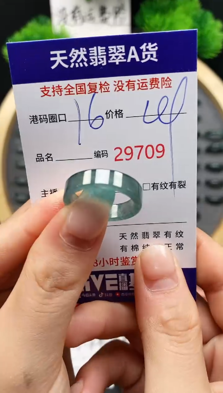 【闪购商品】翡翠戒指未镶嵌天然翡翠戒圈9709