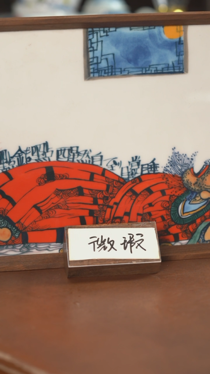 【闪购商品】瓷板画（微瑕福利）景德镇昨明陶瓷