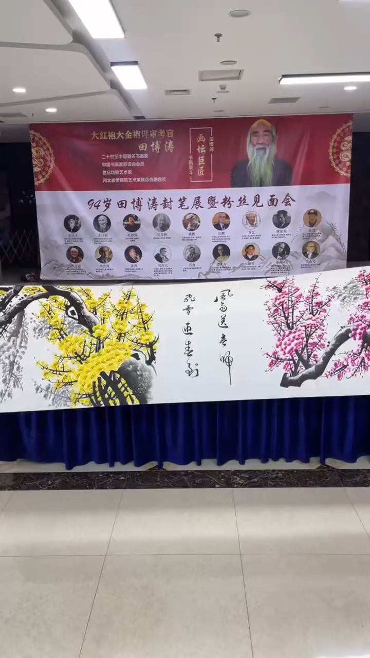 国画田博涛老师手绘国画6