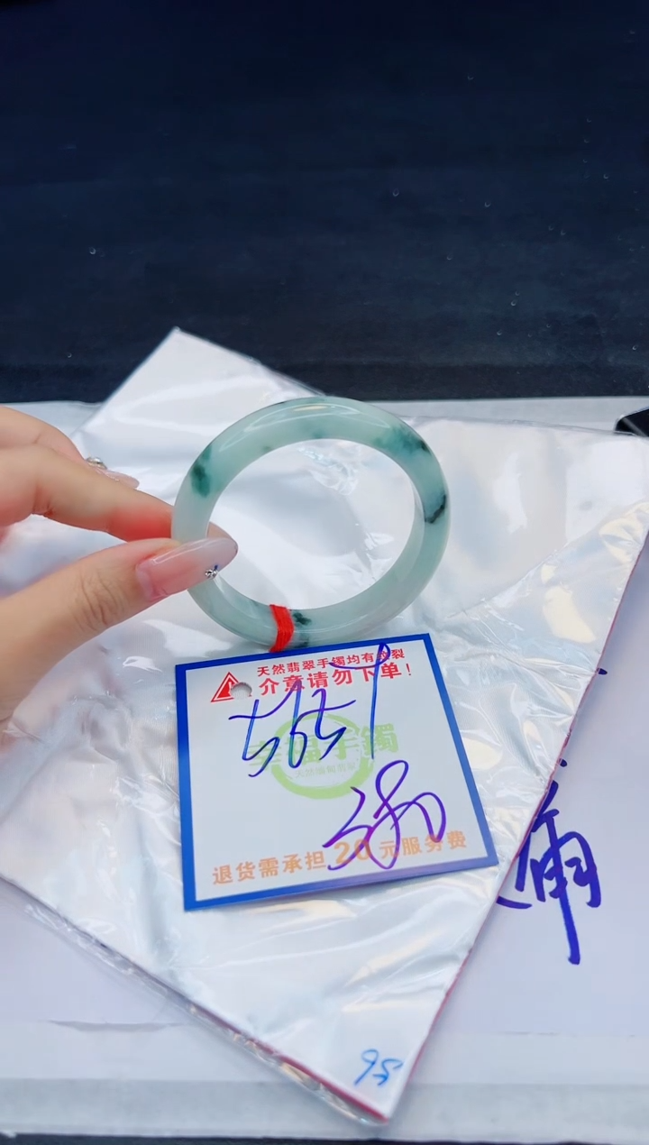 【闪购商品】翡翠手镯未镶嵌，质检证书图片色彩偏黑白