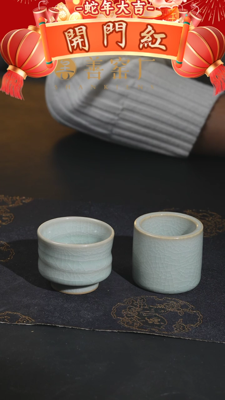 【闪购商品】善明天青小开片主人杯