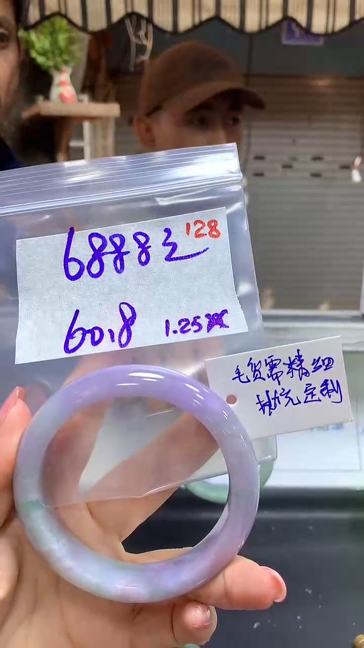 【闪购商品】定制翡翠未镶嵌毛货需精细抛光128多样手镯+6888元
