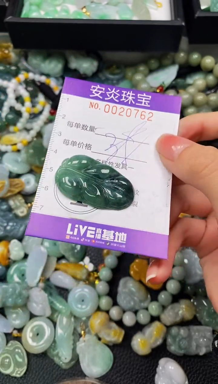 颈饰未镶嵌翡翠闪购0020762
