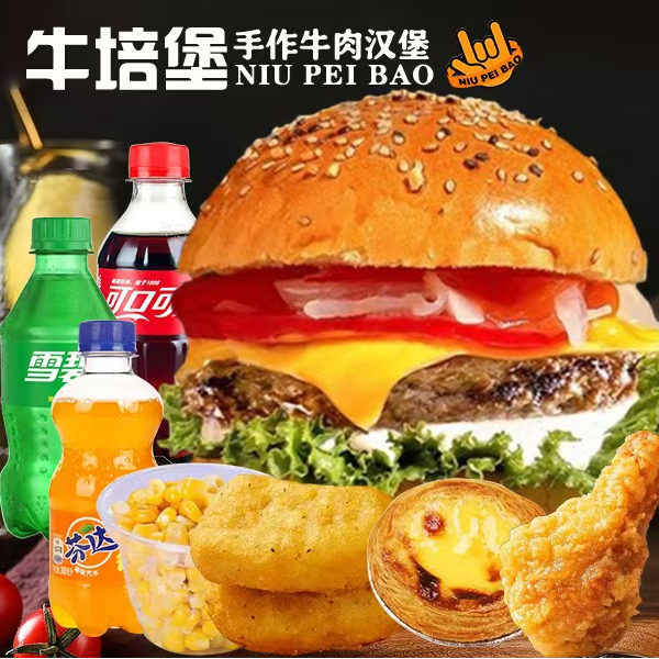 {免配送费}黄油芝士牛肉堡单人食5件套