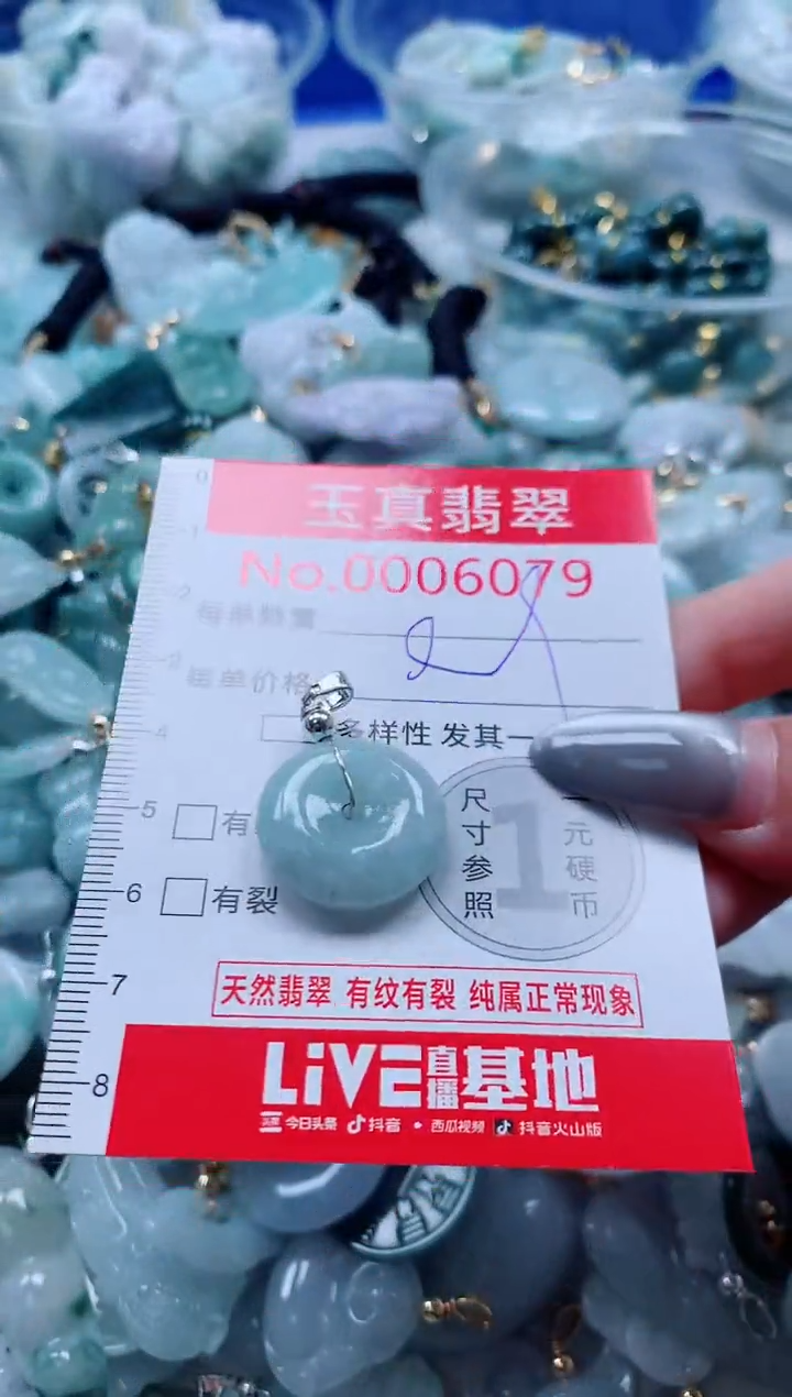 吊坠(不含链)未镶嵌翡翠6079