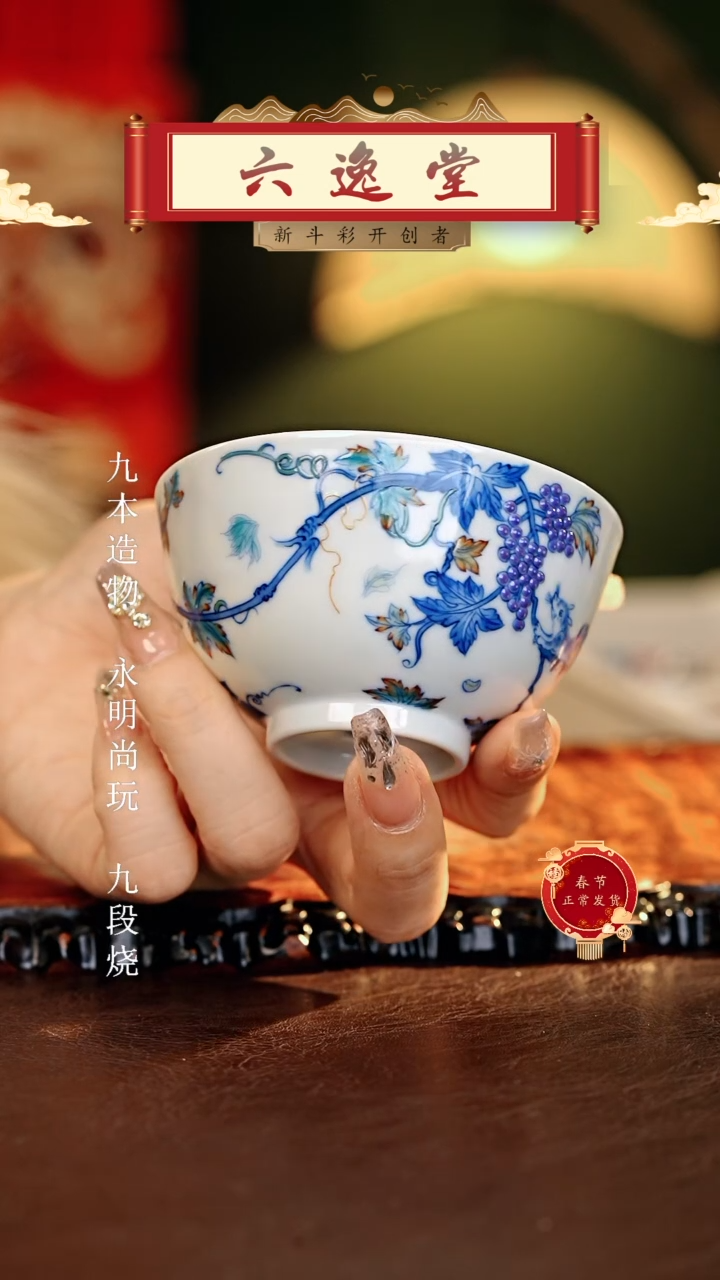 【闪购商品】瓷片六逸堂.............