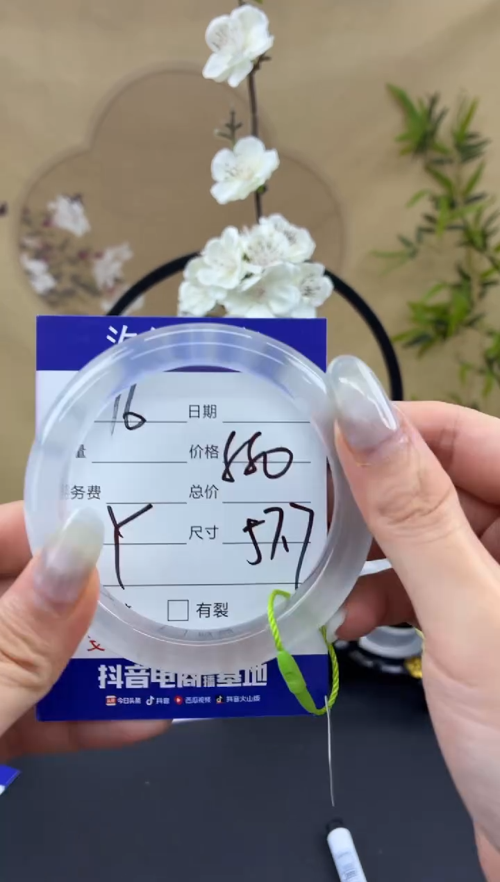 石英质玉手镯未镶嵌16