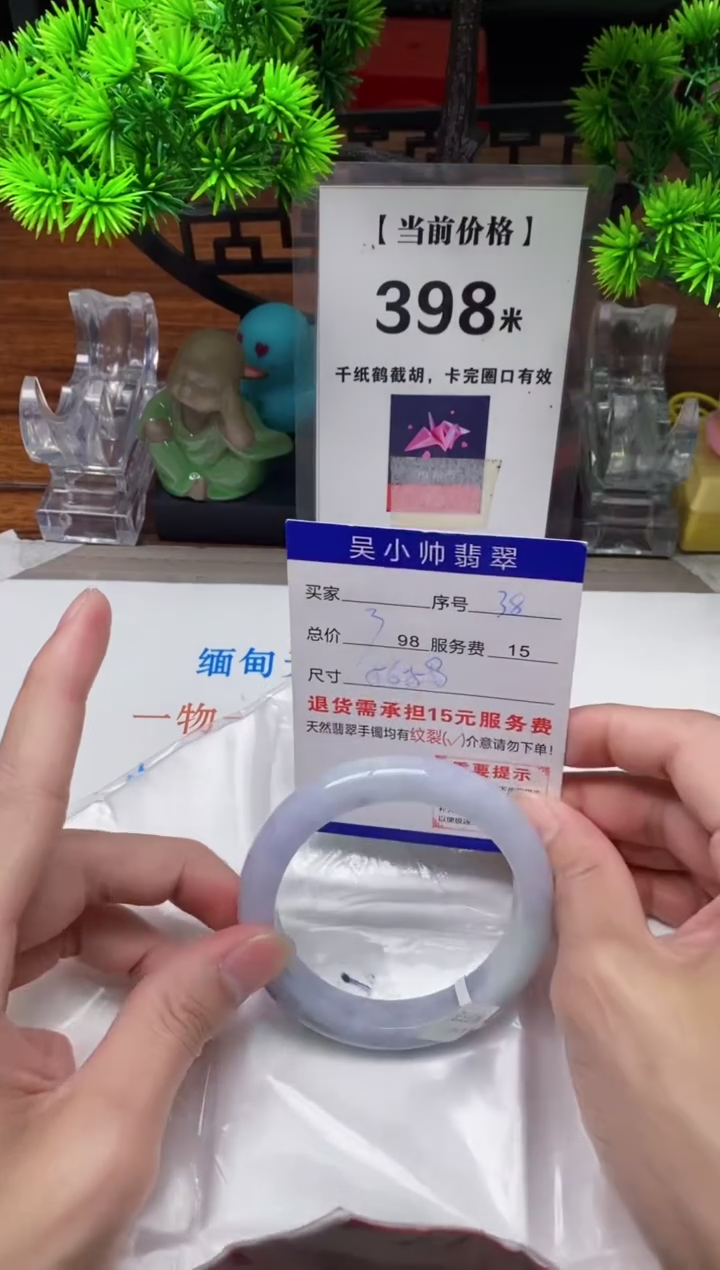 【闪购商品】翡翠手镯未镶嵌38缅甸天然A货翡翠