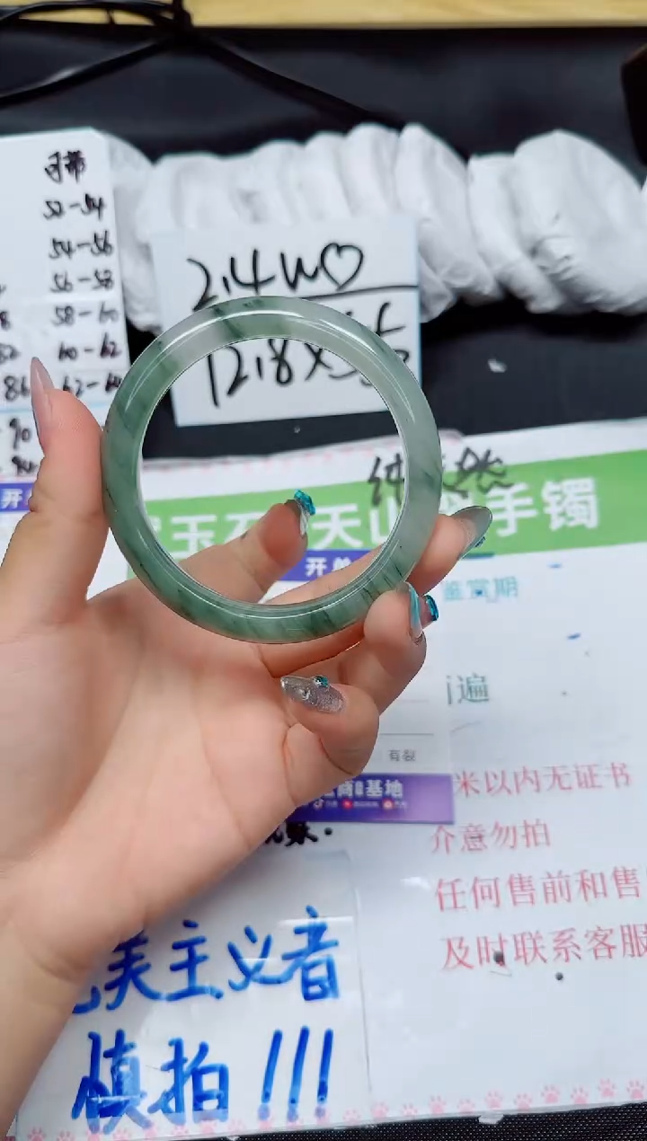 石英质玉手镯未镶嵌254-59.8
