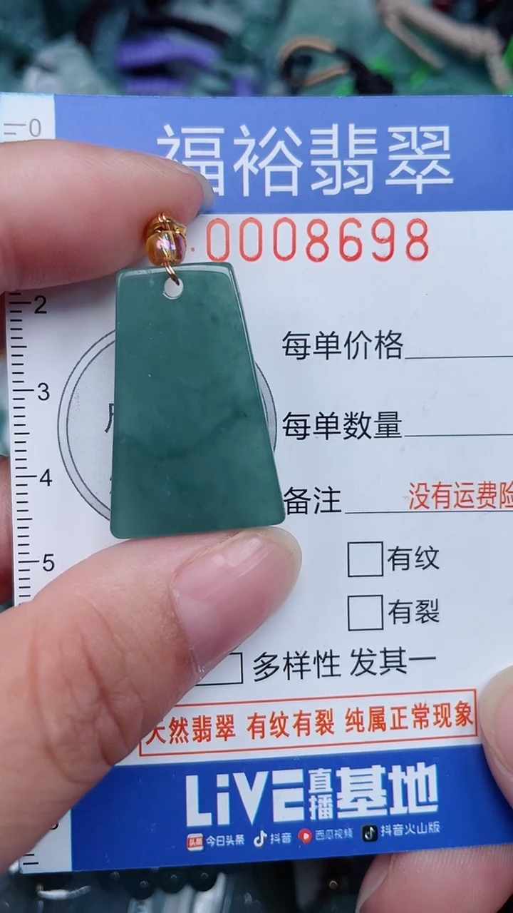 颈饰未镶嵌翡翠...0008698