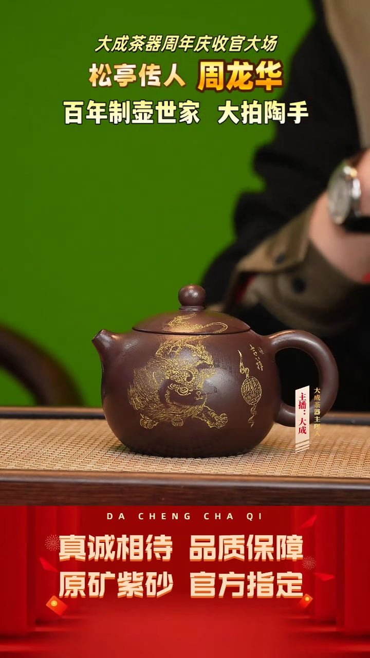 【闪购商品】紫砂茶壶44号周龙华 紫茄泥 300cc左右