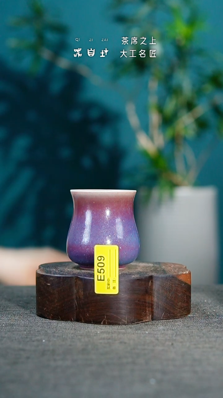 瓷片神垕钧瓷 精品瓷器 园E509