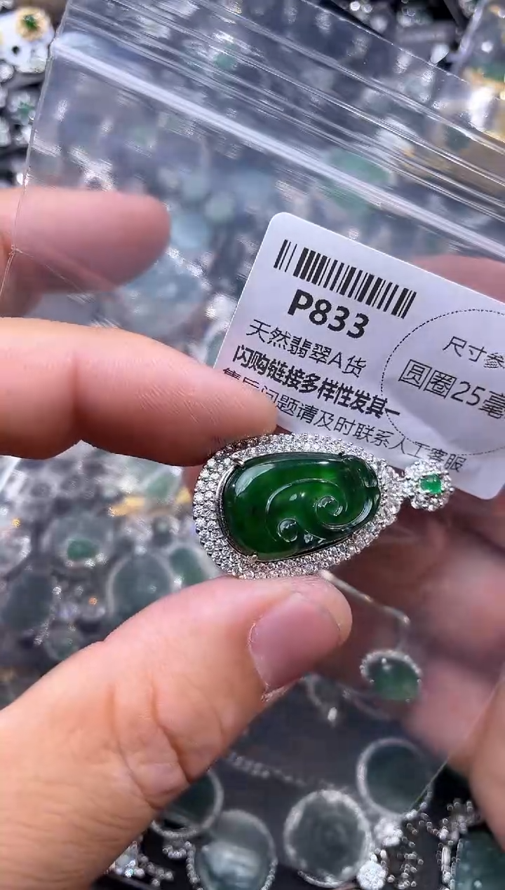 【闪购商品】翡翠颈饰未镶嵌P833有瑕疵