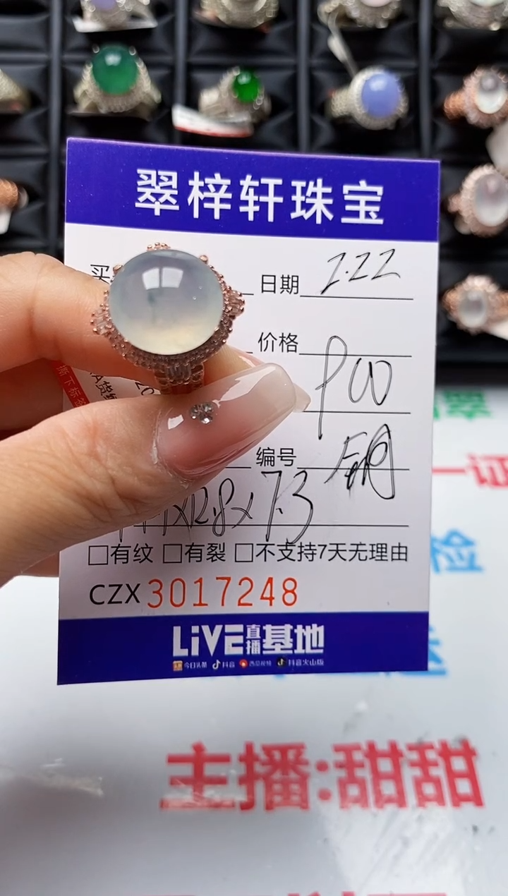【闪购商品】翡翠戒指未镶嵌未镶嵌7248