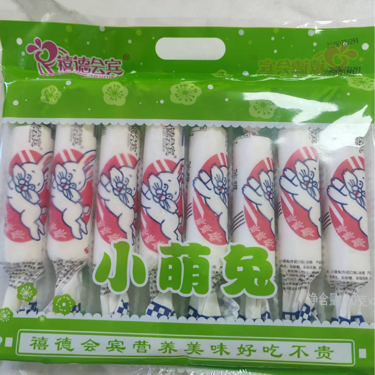 会宾萌兔雪糕套装小萌兔冰淇淋