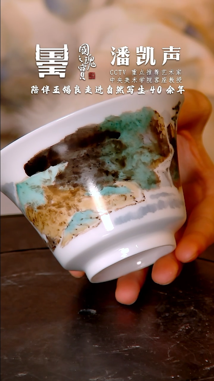 【闪购商品】瓷片潘凯声     流水165