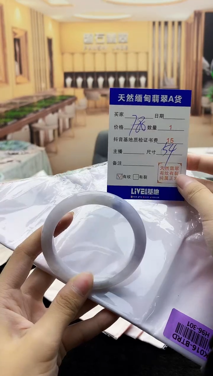 【闪购商品】翡翠手镯未镶嵌    H96-301