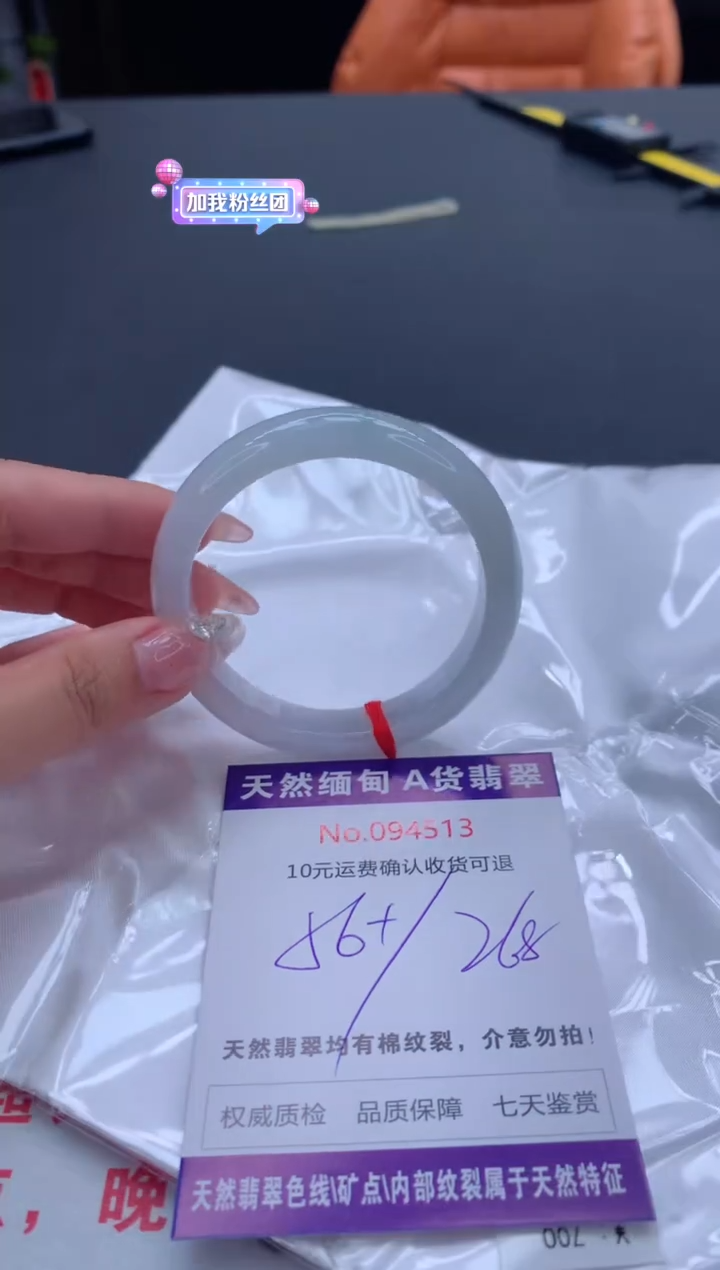 未镶嵌手镯翡翠有纹，完美者勿拍