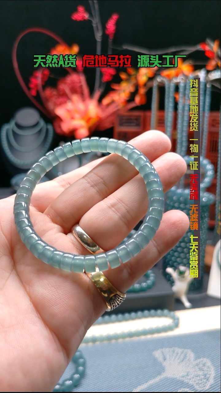 未镶嵌手串翡翠7mm高冰归圆药片手串